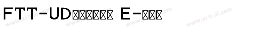 FTT-UD角ゴ_ラージ E字体转换